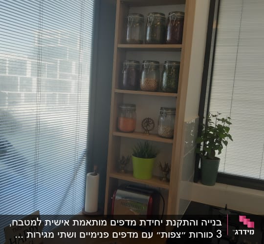 מדף עץ עם צנצנות תבלינים במטבח